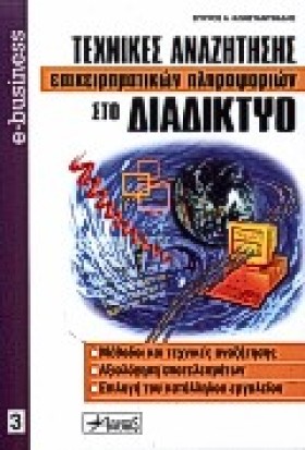 ΤΕΧΝΙΚΕΣ Α …