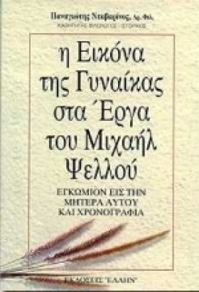 ΤΑ ΟΡΦΙΚΑ …