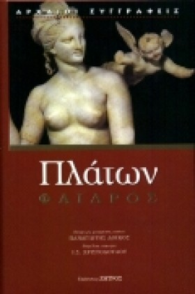 ΠΛΑΤΩΝ ΦΑΙ &hellip;