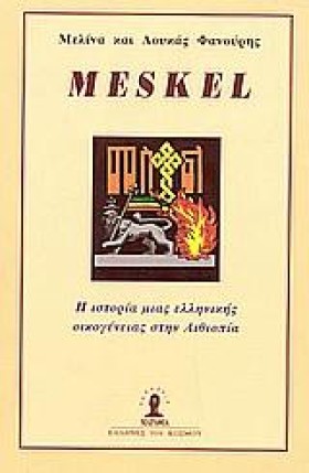 MESKEL