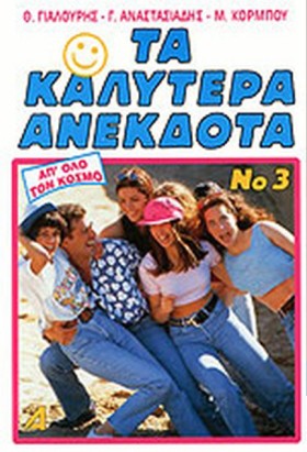 ΤΑ ΚΑΛΥΤΕΡ &hellip;