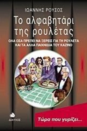ΤΟ ΑΛΦΑΒΗΤ …
