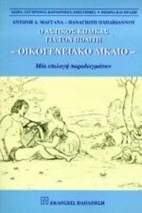 ΟΙΚΟΓΕΝΕΙΑ …
