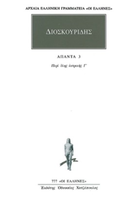 ΑΠΑΝΤΑ 3 ( &hellip;