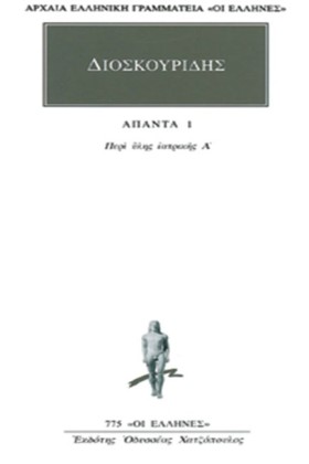 ΑΠΑΝΤΑ 1 ( &hellip;