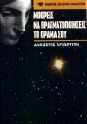ΜΠΟΡΕΙΣ ΝΑ &hellip;