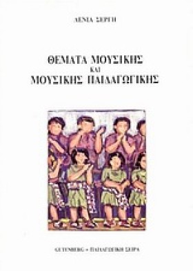 ΘΕΜΑΤΑ ΜΟΥ &hellip;