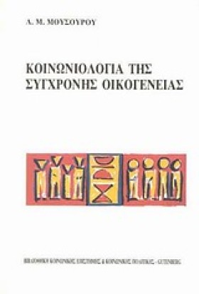 ΚΟΙΝΩΝΙΟΛΟ &hellip;