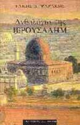 ΑΝΘΟΛΟΓΙΟ …