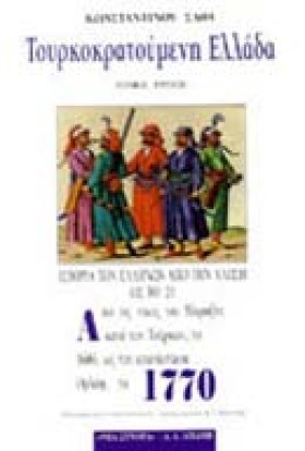 ΚΑΘΕ ΧΡΟΝΟ &hellip;