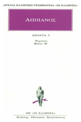 ΑΠΑΝΤΑ 5 ( &hellip;