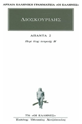 ΑΠΑΝΤΑ 2 ( …