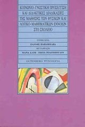 ΚΟΙΝΩΝΙΟ-Γ &hellip;