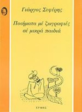 ΠΟΙΗΜΑΤΑ Μ …