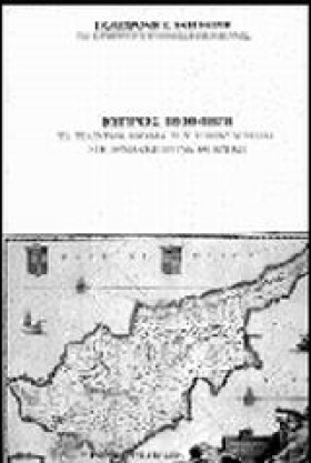 ΚΥΠΡΟΣ 180 &hellip;