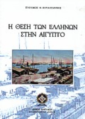 Η ΘΕΣΗ ΤΩΝ …
