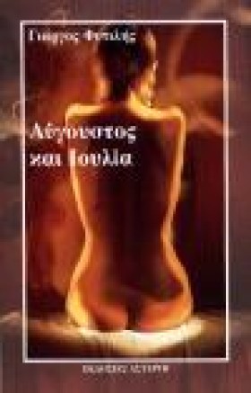 ΑΥΓΟΥΣΤΟΣ …