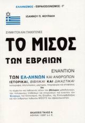 ΤΟ ΜΙΣΟΣ Τ …