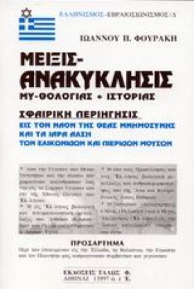 ΜΕΙΞΙΣ ΑΝΑ &hellip;