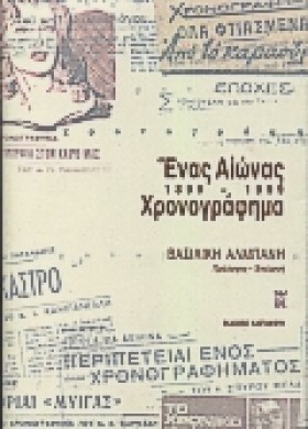 ΟΙ ΠΡΟΦΗΤΕ &hellip;
