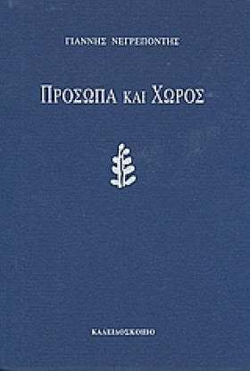 ΠΡΟΣΩΠΑ ΚΑ &hellip;