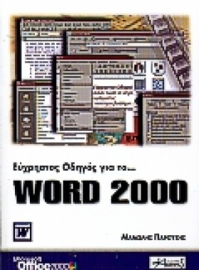 WORD 2000 …