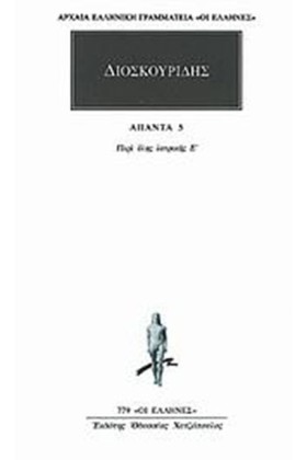ΑΠΑΝΤΑ 5-Π …