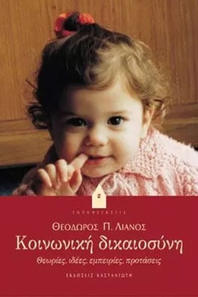 ΚΟΙΝΩΝΙΚΗ …