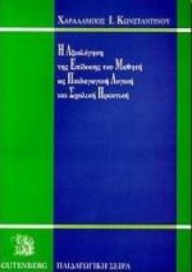 Η ΑΞΙΟΛΟΓΗ …