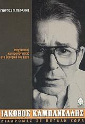 ΙΑΚΩΒΟΣ ΚΑ …