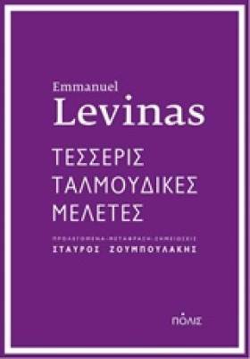 ΤΕΣΣΕΡΙΣ Τ …