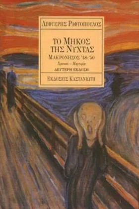 ΤΟ ΜΗΚΟΣ Τ …