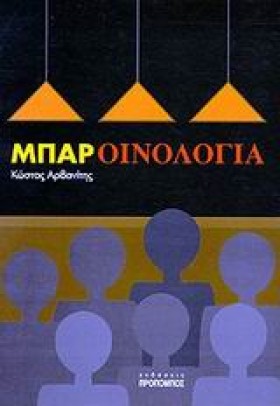 ΜΠΑΡΟΙΝΟΛΟ &hellip;