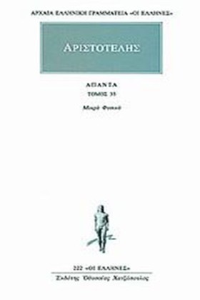 ΑΠΑΝΤΑ 33 &hellip;