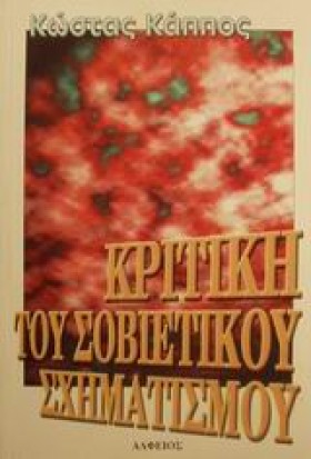 ΚΡΙΤΙΚΗ ΤΟ &hellip;
