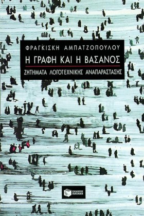 Η ΓΡΑΦΗ ΚΑ …