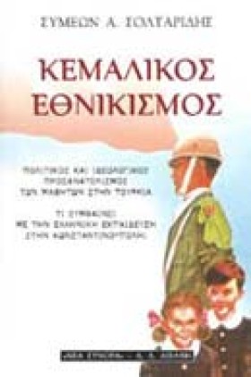 ΚΕΜΑΛΙΚΟΣ …