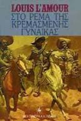 ΤΑΞΙΔΙ ΣΤΗ &hellip;
