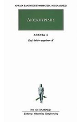 ΑΠΑΝΤΑ 6-Π &hellip;