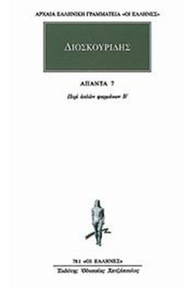 ΑΠΑΝΤΑ 7-Π &hellip;