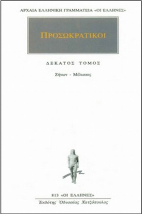 ΠΡΟΣΩΚΡΑΤΙ &hellip;