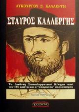 ΣΤΑΥΡΟΣ ΚΑ …
