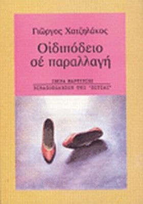 ΤΗΣ ΕΛΑΦΙΝ &hellip;