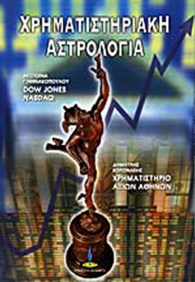 ΧΡΗΜΑΤΙΣΤΗ &hellip;