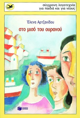 ΣΤΟ ΜΙΣΟ Τ …