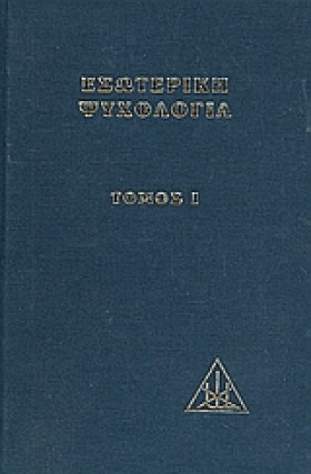 ΕΣΩΤΕΡΙΚΗ &hellip;