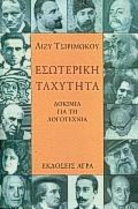 ΕΣΩΤΕΡΙΚΗ &hellip;