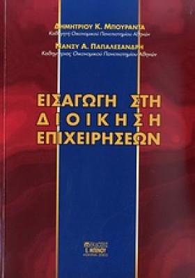 ΕΙΣΑΓΩΓΗ Σ …