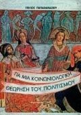 ΓΙΑ ΜΙΑ ΚΟ …