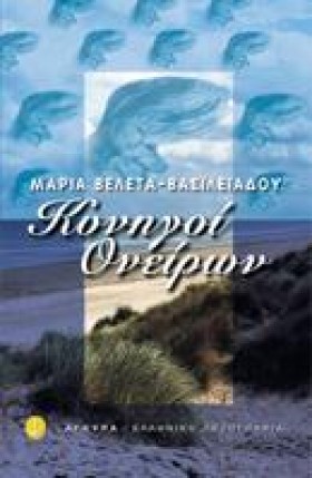 ΚΥΝΗΓΟΙ ΟΝ &hellip;